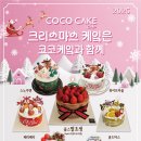 코코케이크 부천직영점 이미지