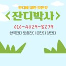 밀양잔디