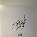 쑨#(쑨샵)