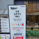 수복삼계탕 광교점 | [수원광교]에서 삼계탕은 '수복삼계탕'으로 정착
