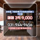 한라비발디공인중개사사무소 이미지