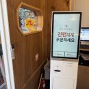 온당국수수원