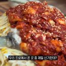 대구뽈찜 이미지