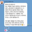 아름다운나눔(주) | 카루나 레이키 나눔을 마치고(feat.챈팅과 라이트랭귀지..?)
