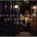 닫아야 산다 vs 열어야 산다! 운명이 걸린 비밀의 방, 영화 ＜7호실＞ (시놉) 이미지