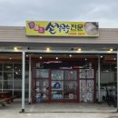 간월도손칼국수