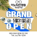 이노티안경문지점 이미지