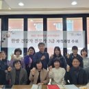 한방 건강차 교육 이미지