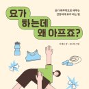 쉬운 요가 이미지