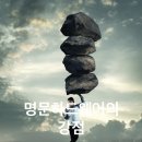 명문 하드웨어