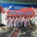 박조현태권도장 이미지