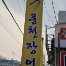 금곡LPG충전소 이미지