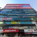 메가박스 중앙점 이미지