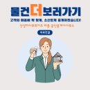산성자이푸르지오바른공인중개사사무소 이미지