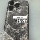 구로-구로-구로-3022 | 아이폰 메인보드 수리가격 다살려 데이터복구 꼼꼼하게