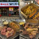 냉면 일번가 | 안양일번가 맛집 I 고기 맛집 똘이장군돼지부속 고기모듬 후기