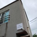 제주너른스테이 | 애월펜션 &#39;제주너른스테이&#39; 제주독채펜션에서 맞이한 아침의 좋은기운