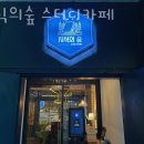 지식의숲스터디카페 이미지