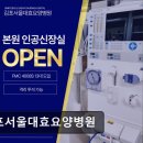 김포 서울 대효요양병원 네이버블로그
