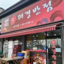대경반점 이미지