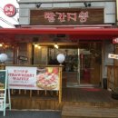 빨간지붕 - 화성시 행정서로3길 4-6 | 빨간지붕