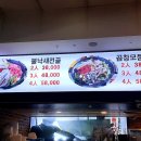 국제순대선지국밥 이미지