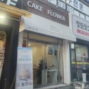 대구 북구 한입케이크 맛집 로지파티 에서 퇴사기념 케이크를 주문하고 맛봤어요