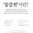 동태갈비백반 이미지