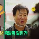 족팔계 이미지
