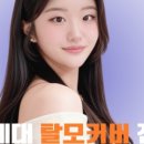 림스칼프