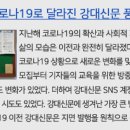 강원대신문 제1328호 2021년 2월 1일 이미지