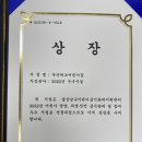 남구 급식관리지원센터 우수시설 수상 안내 이미지