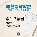 제네시스수학입시학원 네이버블로그