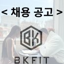＜이태원역 피티샵＞ 영어로 수업 가능하신 프리랜서 선생님 모십니다 이미지