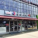 삼화사랑약국 이미지
