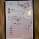 하나미찌