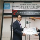 한국품질인증센터