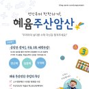 예쌤수학공부방 이미지