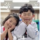 용인대 해동 태권도장 이미지