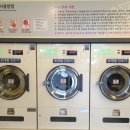 24시빨래터 이미지