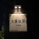제주542펜션 | [제주도 여행] P들의 무계획 2박 3일 제주도 여행