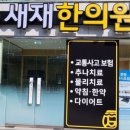 문경한의원 이미지