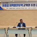 장흥읍 행정복지센터 이미지