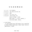 (주)태양기술사사무소