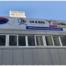 효태권도장 | 양천구신정동태권도 아이들의 꿈을 키워주는 도마 효 태권도장 후기