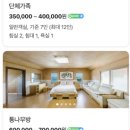 호수일출스파펜션 이미지