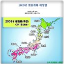 [일본유학]2009년 일본의 벚꽃개화 예상(3월18일 발표) 이미지
