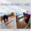 일산 마루철거 업체 온돌판넬 설치 전문적으로 한 작업후기