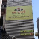 식상가 | 하계동 훠궈 맛집 # 식상가훠궈 두번째 방문후기:)