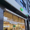 포케올데이 양평역점 이미지